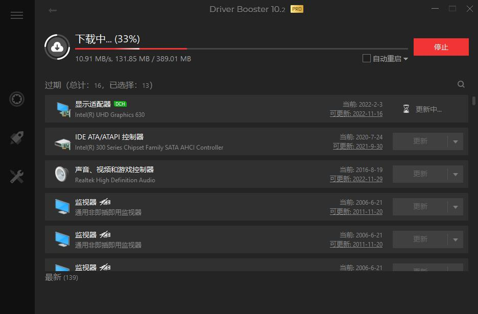 Driver Booster Pro 系统的驱动管理神器 便携版   v12.5.0.597