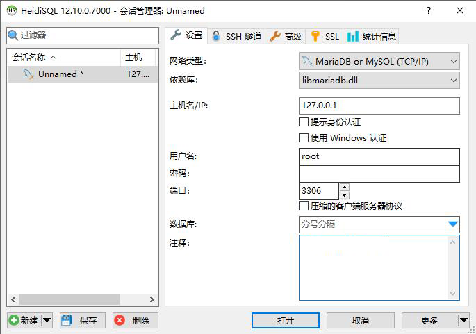 HeidiSql多数据库 开源高效可视化的管理工具v12.11便携版