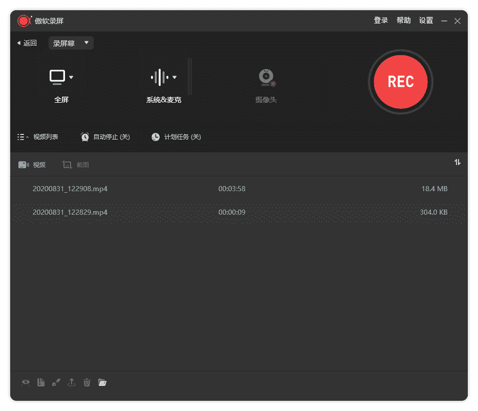 ApowerREC傲软录屏 多平台多功能屏幕录像 v1.8.1.1绿色版