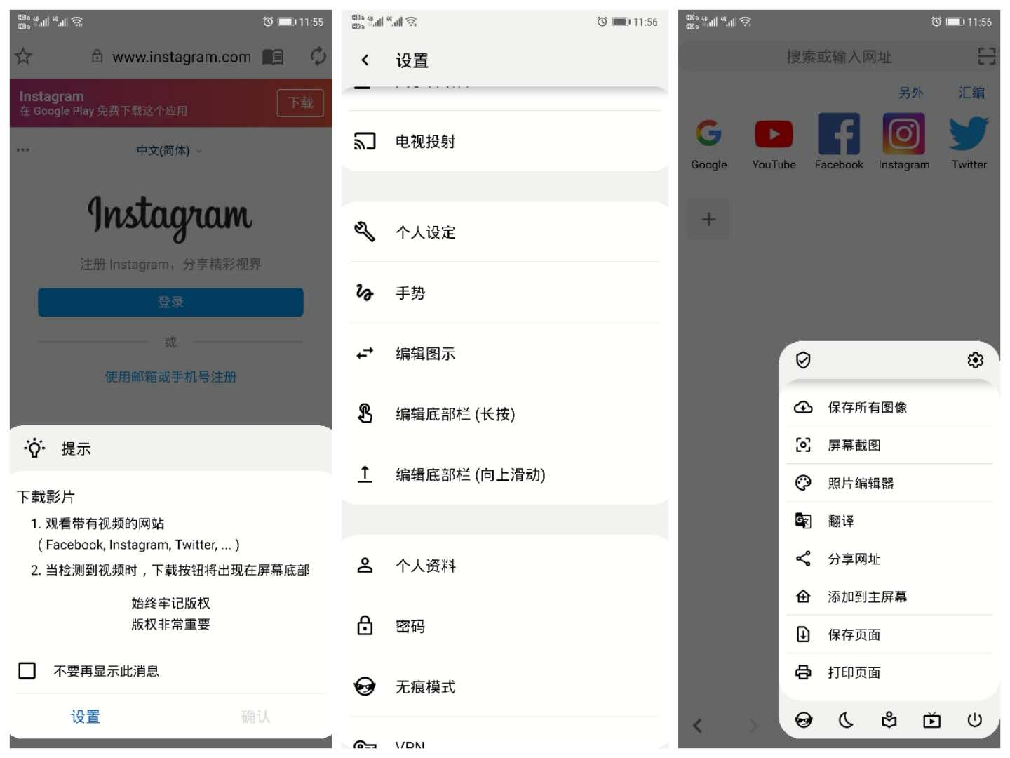 安卓Soul Browser 灵魂浏览器 简洁干净 小巧轻便v1.4.75