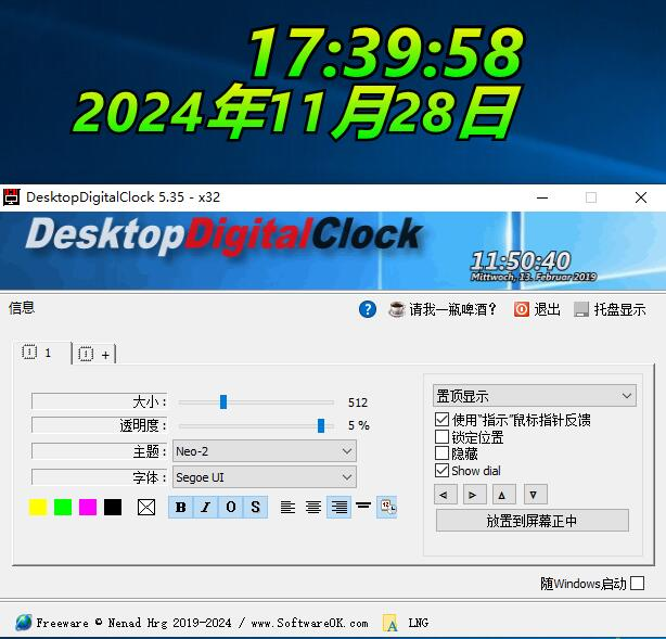 DesktopDigitalClock 个性化桌面时钟显示首选 v5.55绿色版