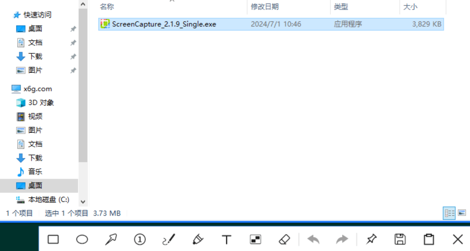 ScreenCapture 截图工具 v2.3.2 单文件版多模式截图神器