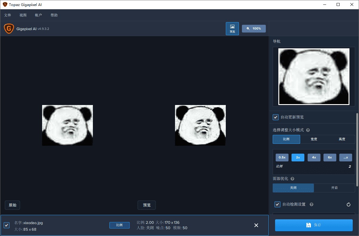 Topaz Gigapixel  AI驱动的图片无损放大