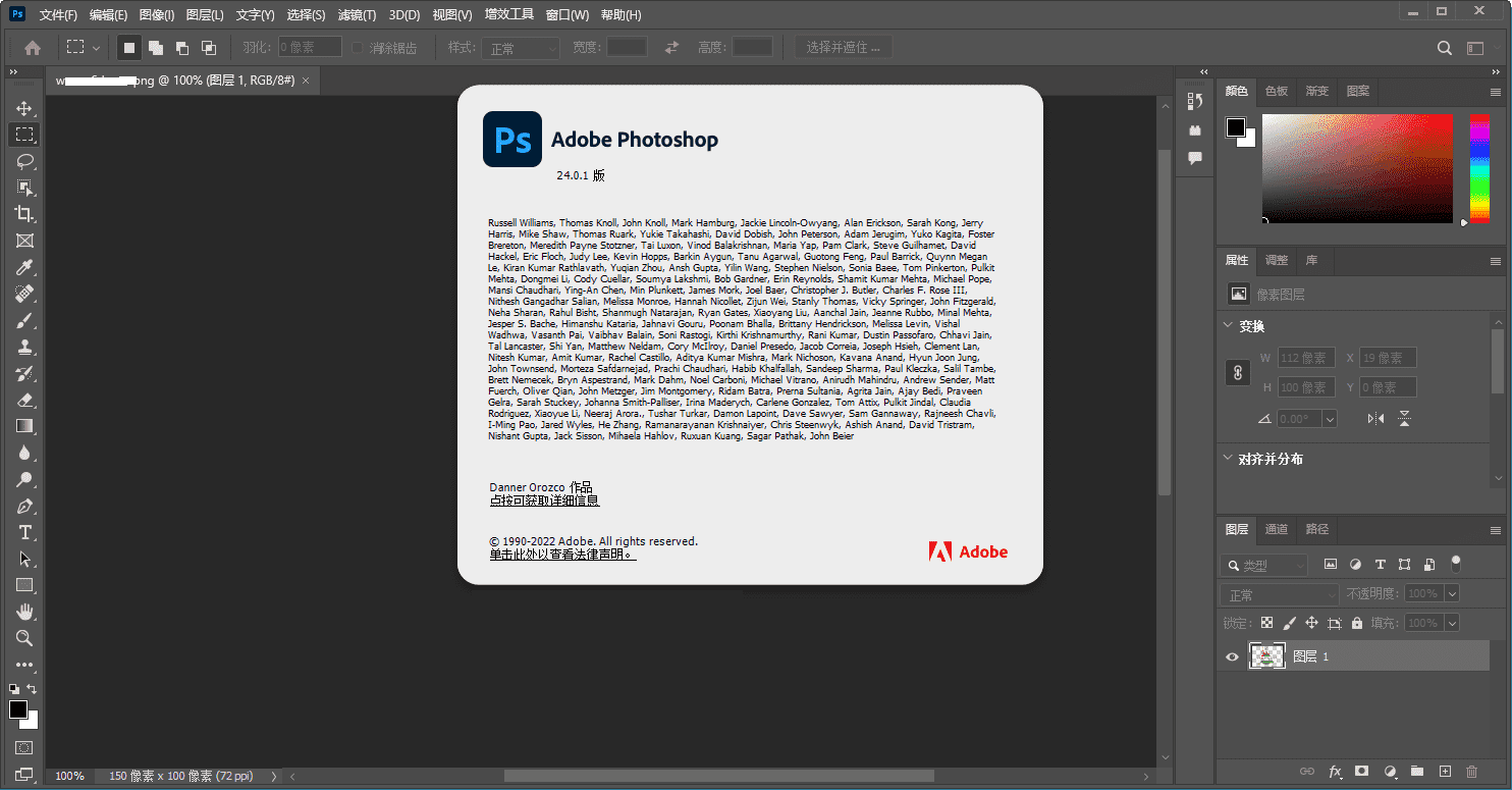 Photoshop 2025 v26.8.0特别版