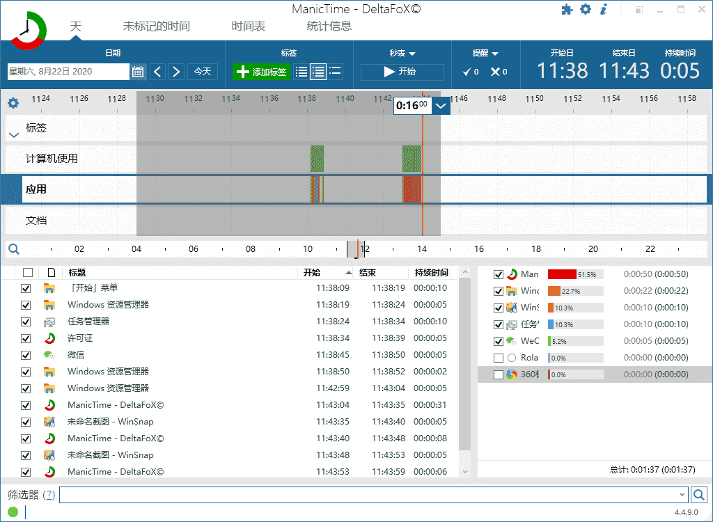 ManicTime Pro 记录计算机使用活动 v2025.2.1.1修改版