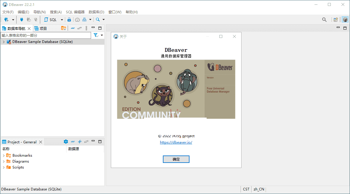 Dbeaver community 数据库管理工具 v25.1.2绿色版