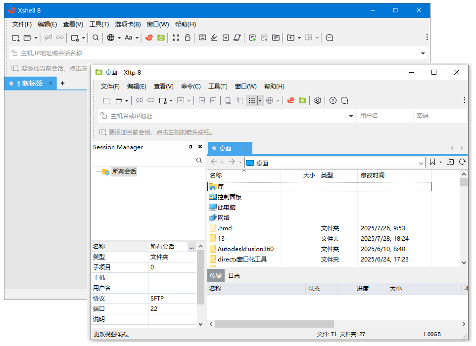 Xshell 8 远程连接与会话管理工具 0082绿色特别版