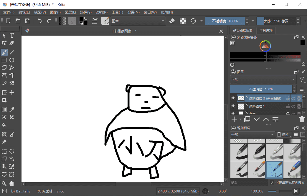 Krita 数字绘画与图像编辑软件v5.2.10绿色版