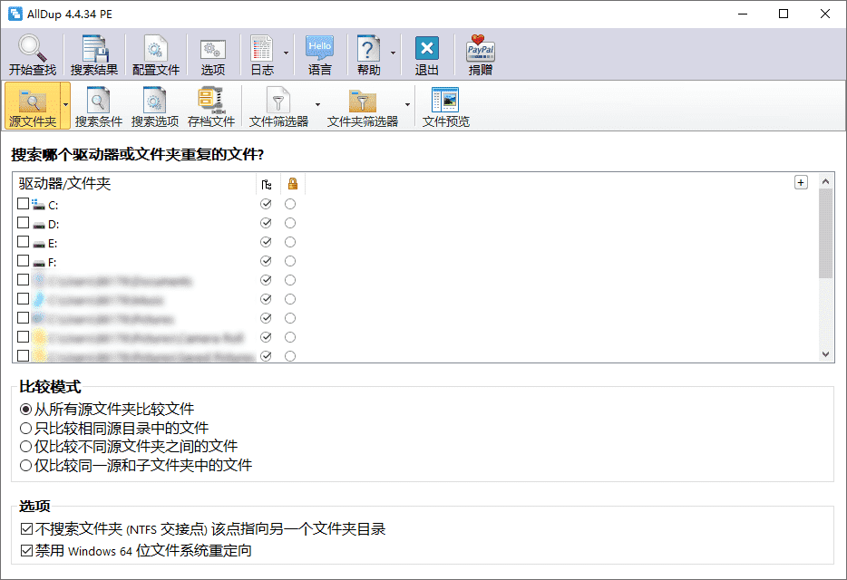AllDup 重复文件查找 清理工具 v4.5.70 便携版
