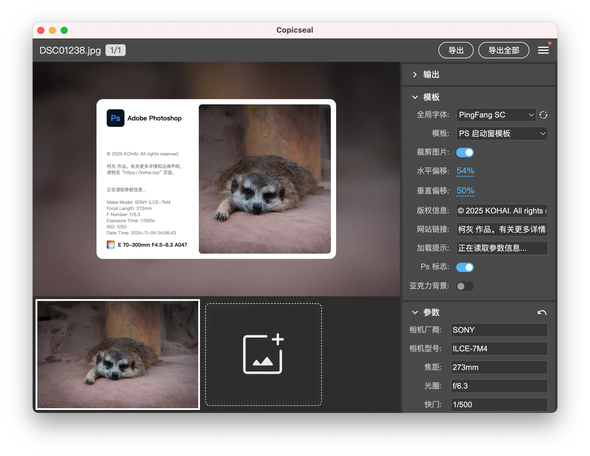 Copicseal 图片加边框水印工具 v0.3.0