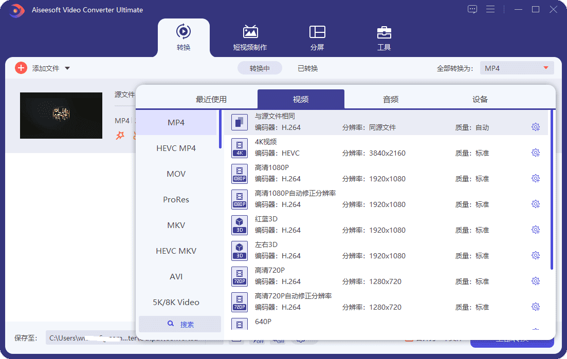 Aiseesoft Video Converter千种格式转换+视频编辑 v10.9.12