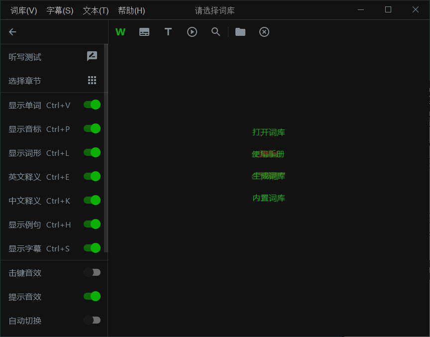 幕境 单词本生成工具 英语学习神器 v2.6.12