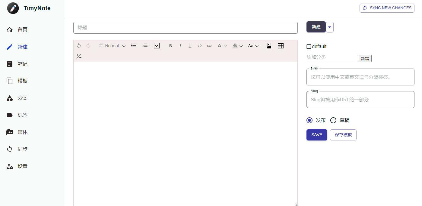 TimyNote 极简笔记软件v1.2.2 绿色版