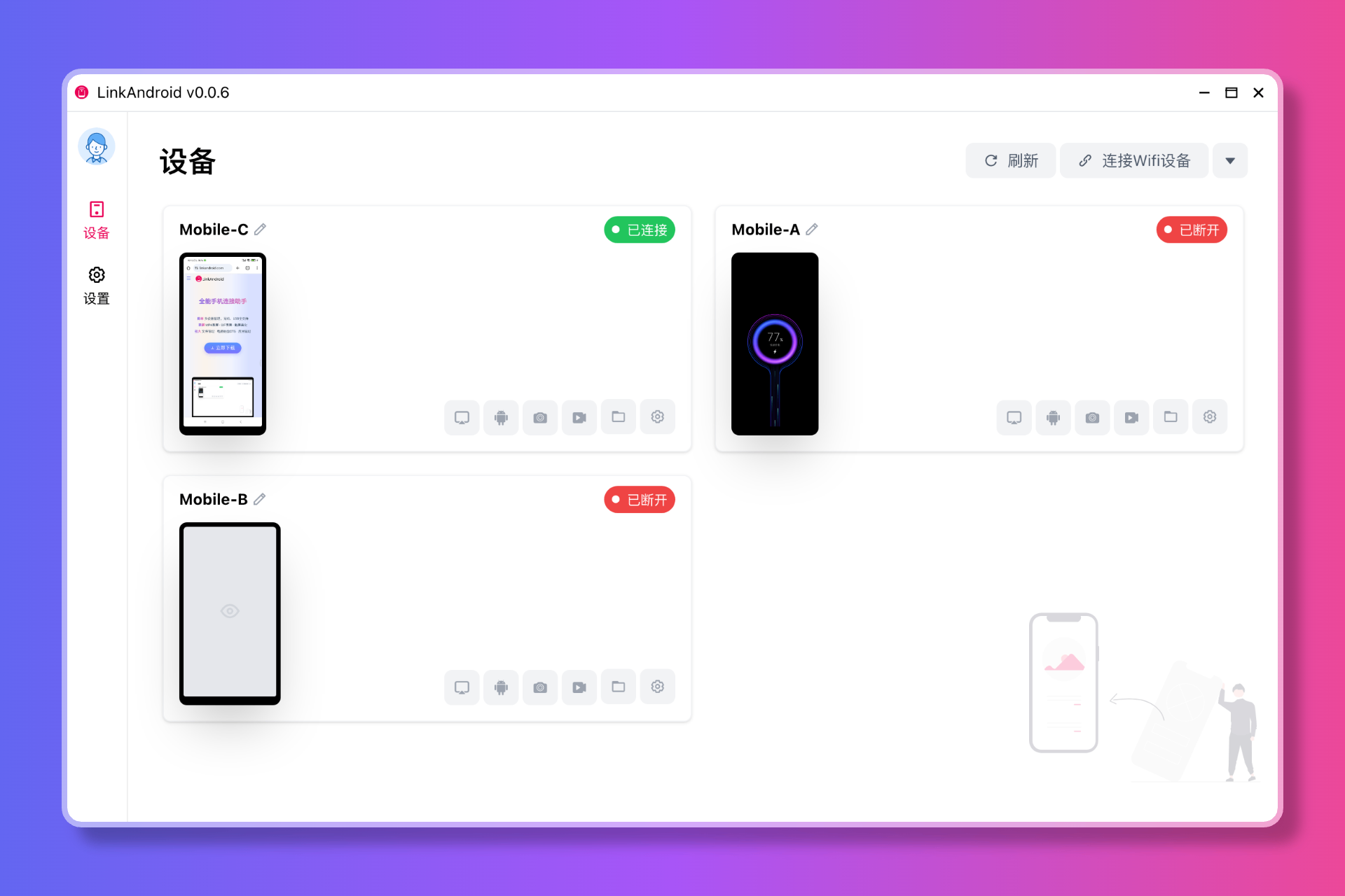 LinkAndroid 手机投屏 管理工具v0.7.0