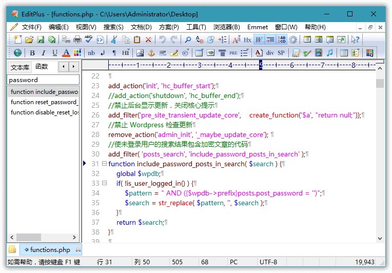 EditPlus老牌代码日常文本处理器 v6.0.765