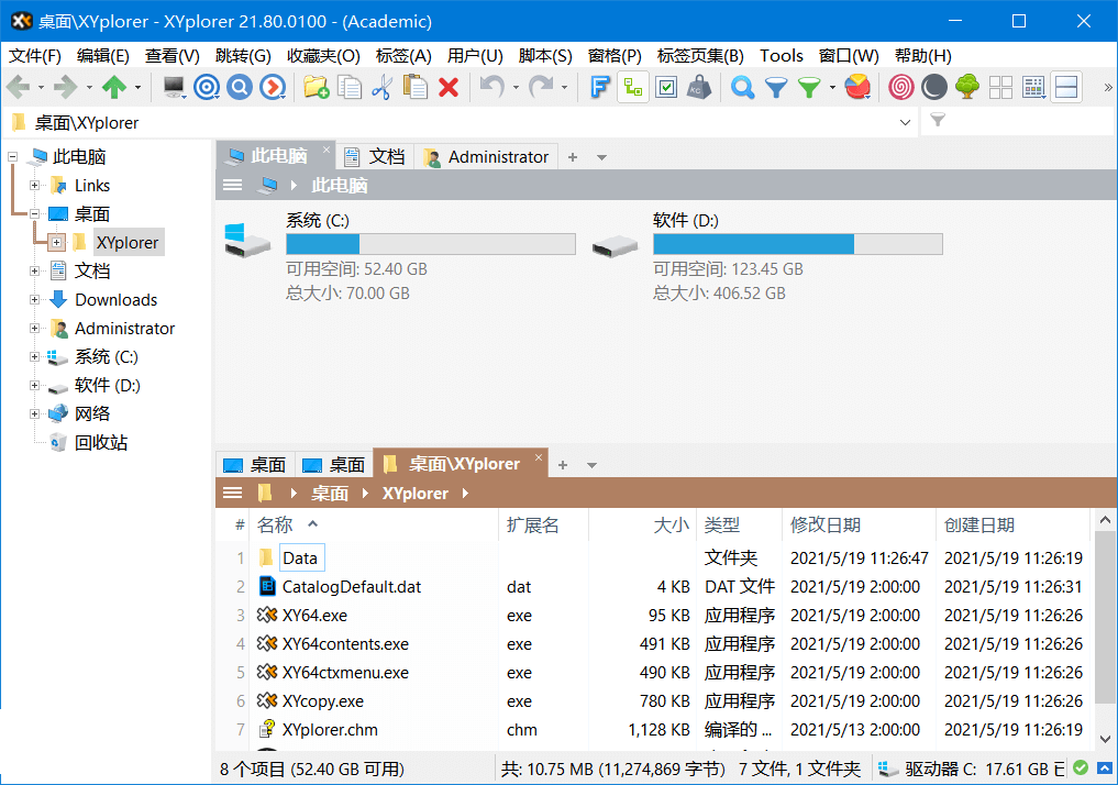 XYplorer  多标签页文件管理器 v27.10.0200绿色版