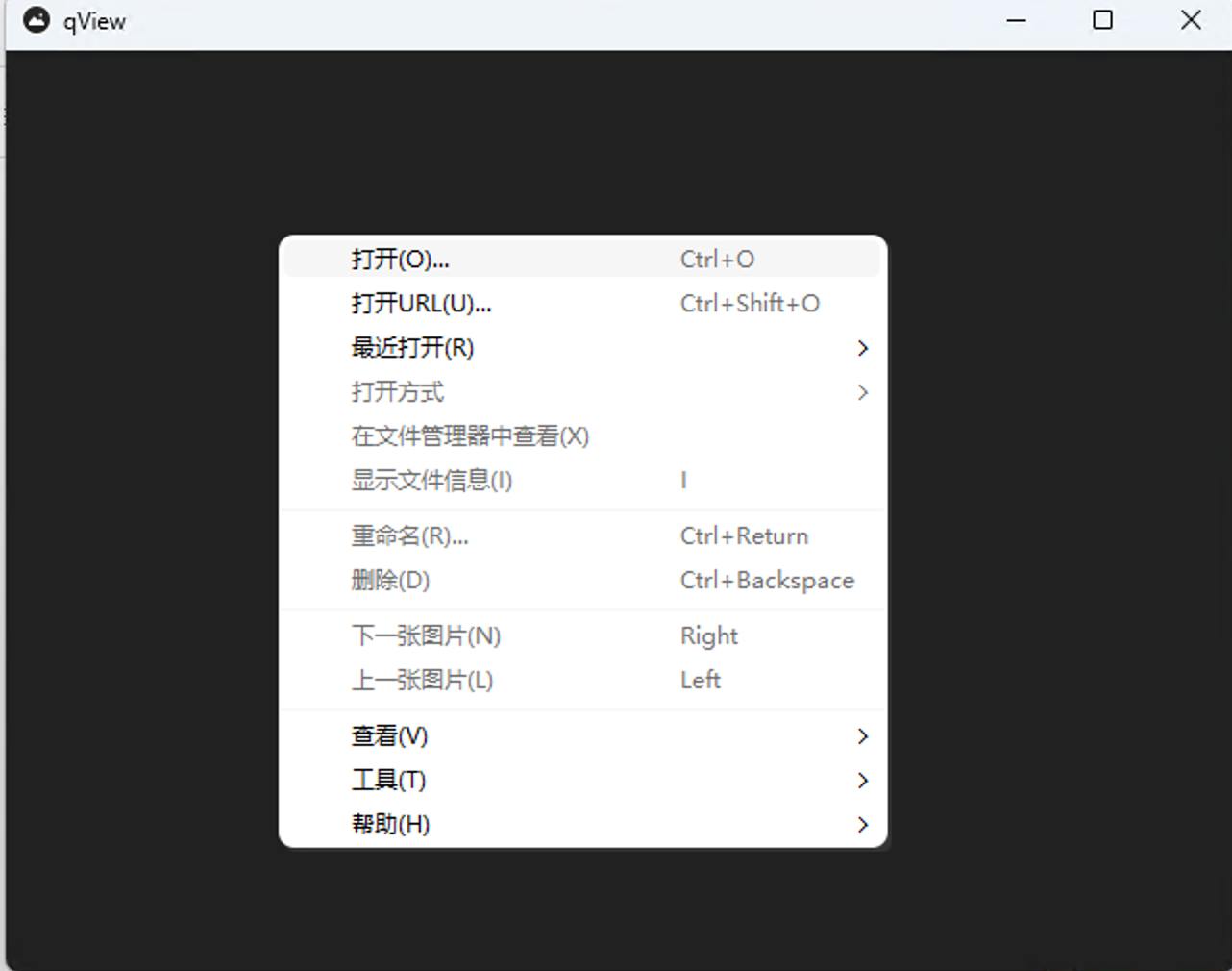 qView图片查看器 极简设计v7.0绿色版