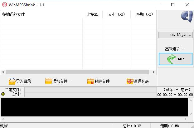 WinMP3Shrink MP3压缩工具 v1.1中文绿色单文件