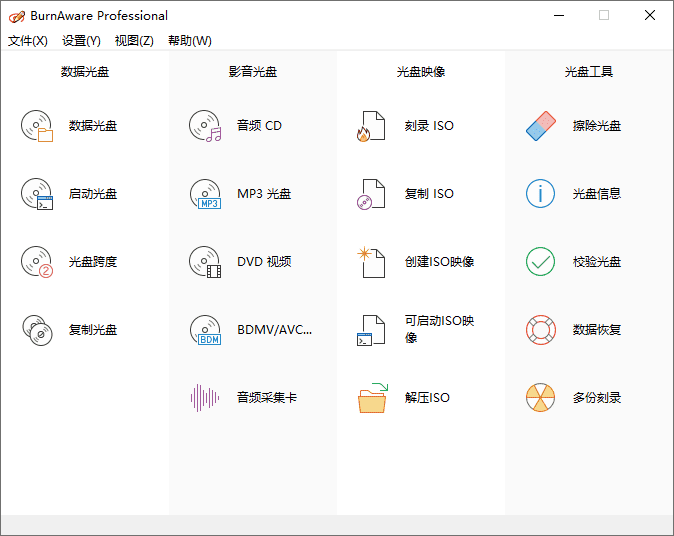 BurnAware Professional 专业级光盘刻录工具,全格式兼容​ v18.8.0