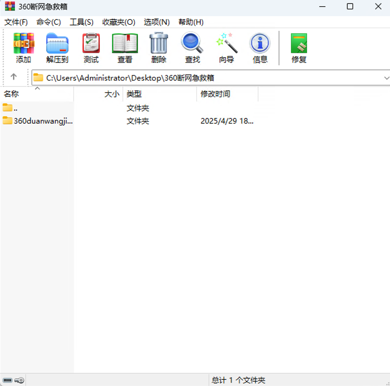 WinRAR 高效压缩解压工具 v7.13 Stable烈火汉化版