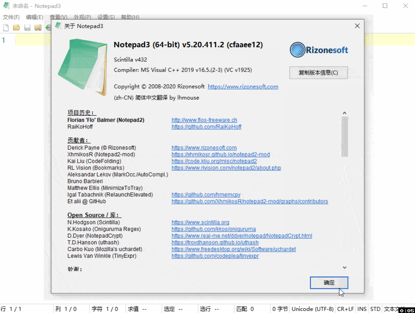 Notepad3 轻量级文本编辑利器 v6.25.822.1绿色版
