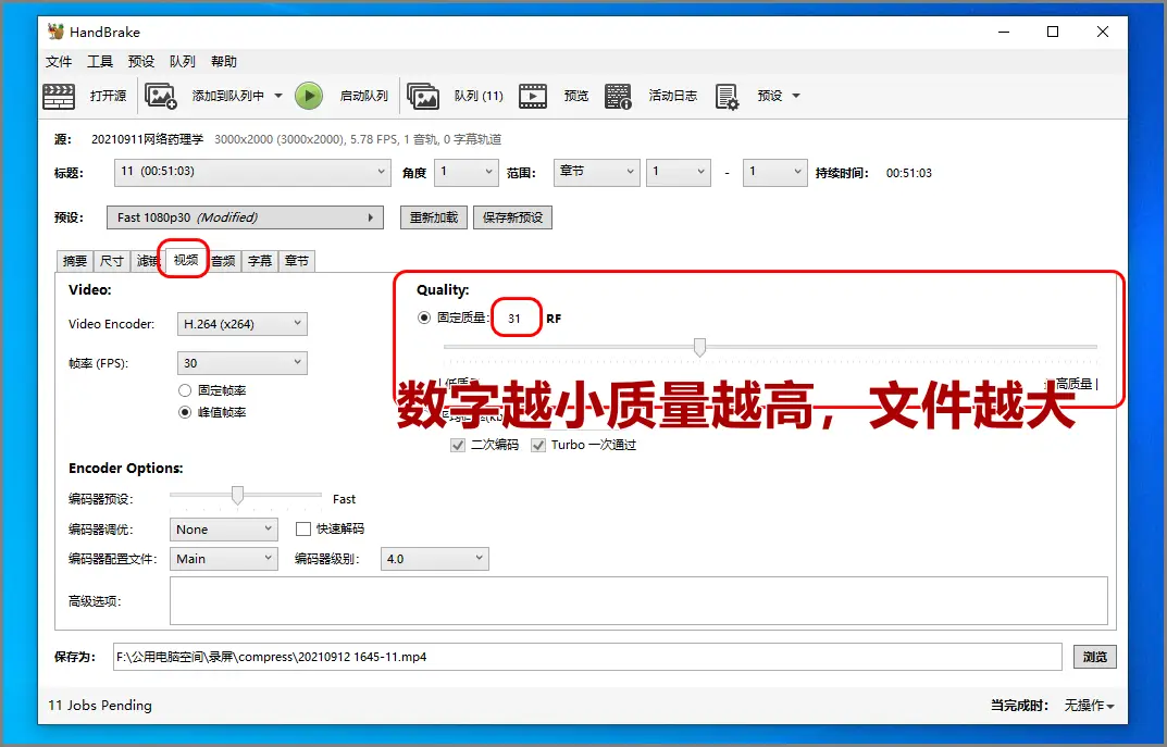 HandBrake视频压缩转换软件v1.10.1绿色版