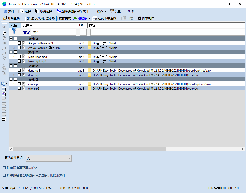 Duplicate Files Search-查找重复文件,释放磁盘空间v10.7.0