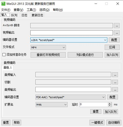 MeGUI视频转换压制工具v2.9.1.3汉化版