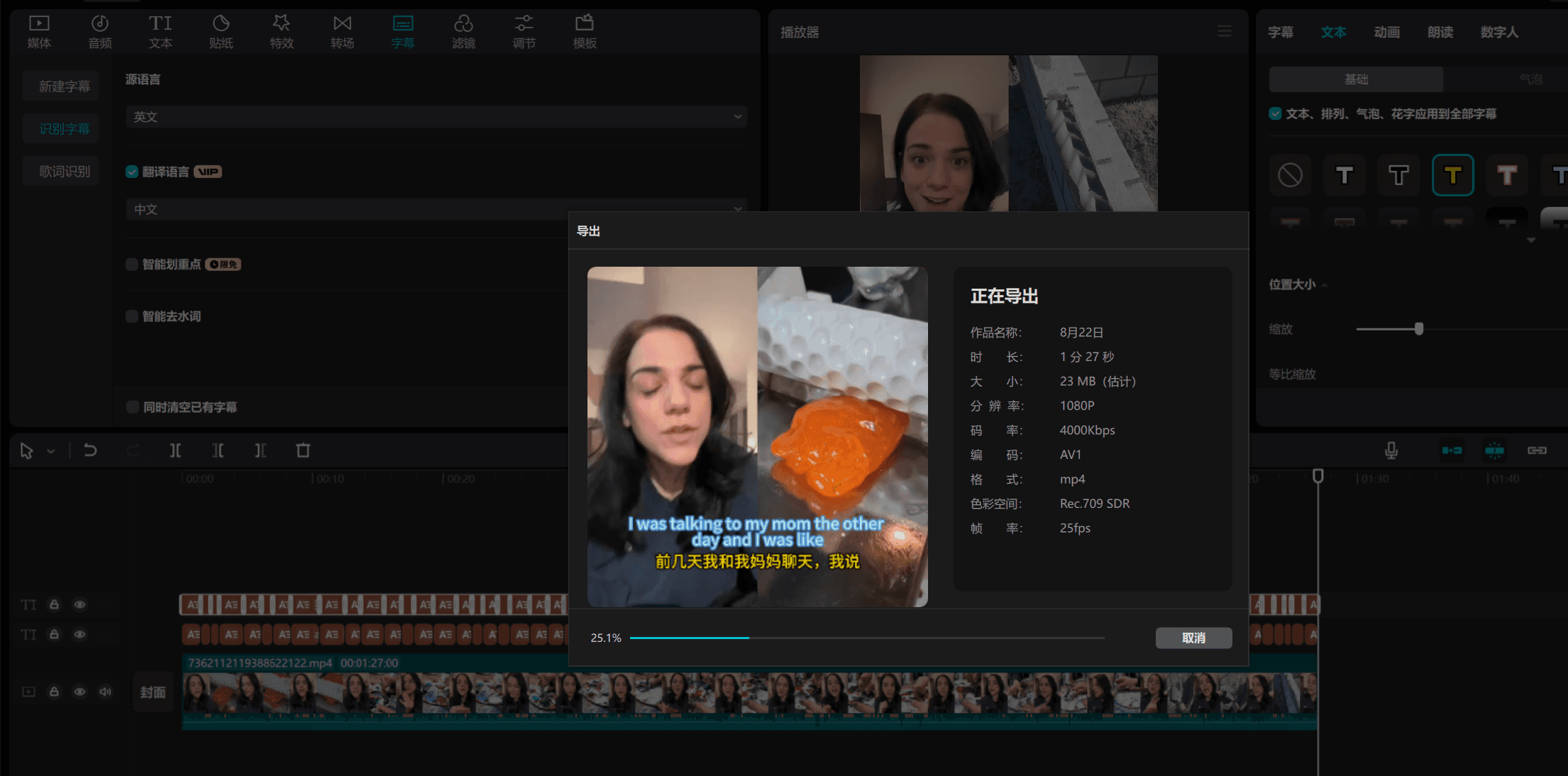 win剪映5.9 (防自动更新pro版)自媒体视频剪辑