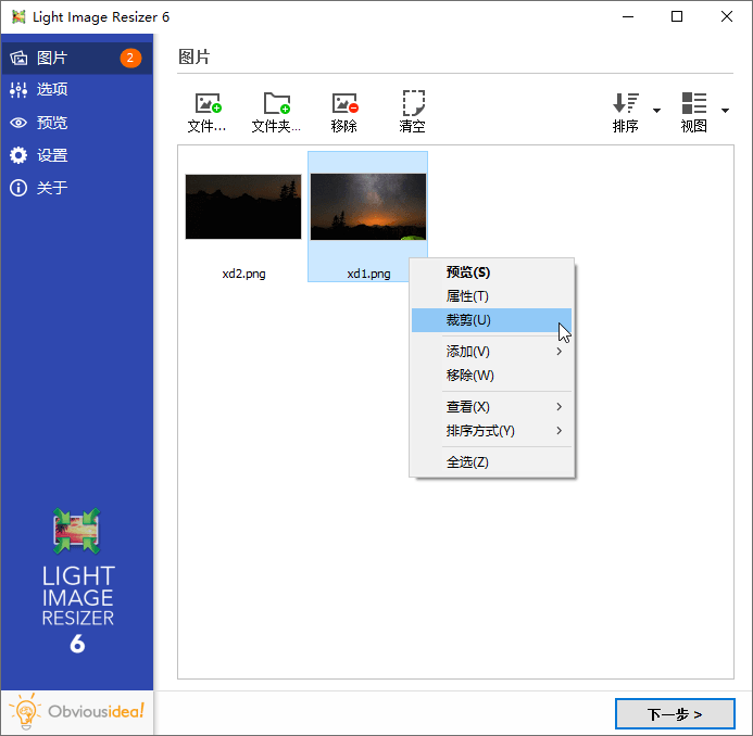 Light Image Resizer 批量调整图片工具 v7.3.0.120