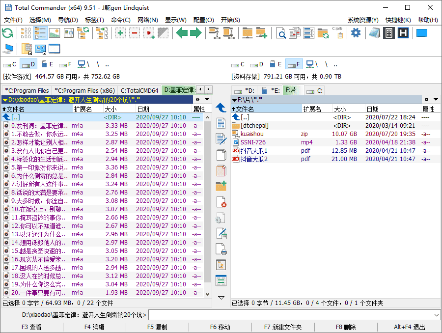 Total Commander 全能文件管理器v11.56增强版