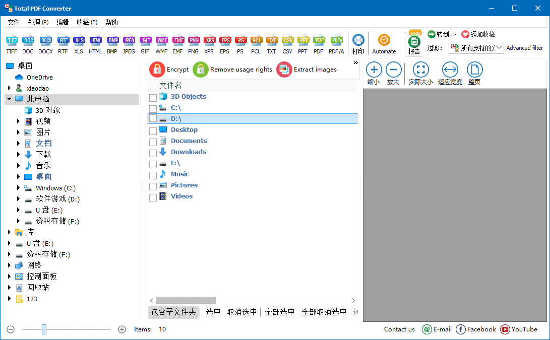 Total PDF Converter 全能的PDF格式转换工具 v6.5.0.354