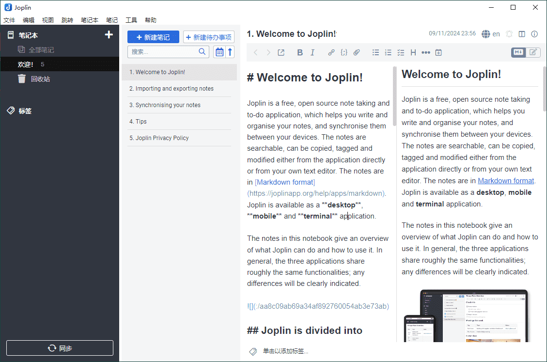 Joplin 笔记与待办事项应用v3.4.6便携版