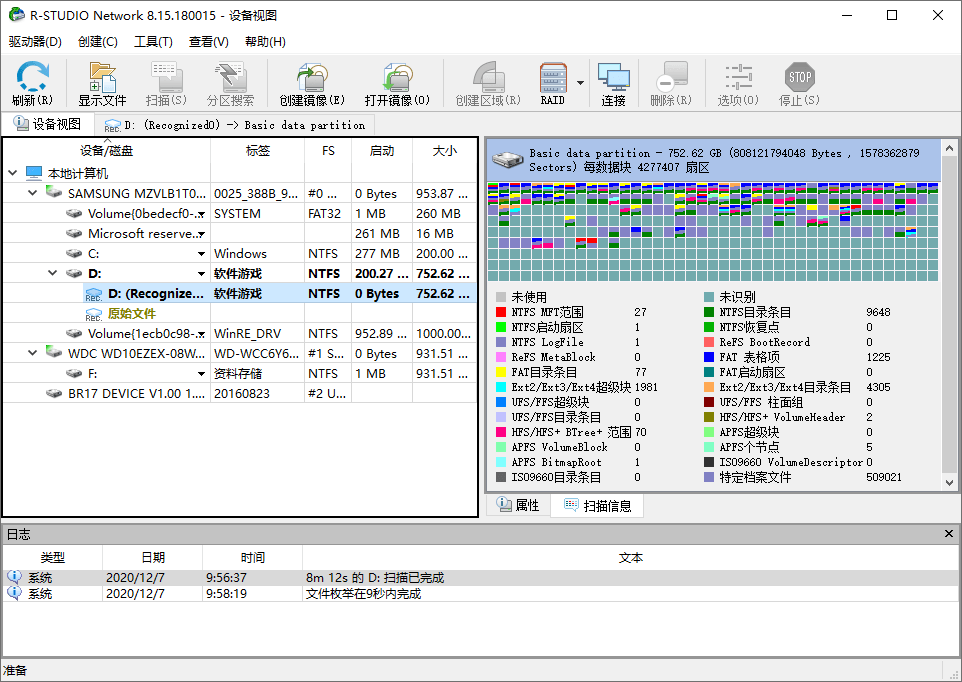 R-Studio v9.5.191510 数据恢复软件 绿色版