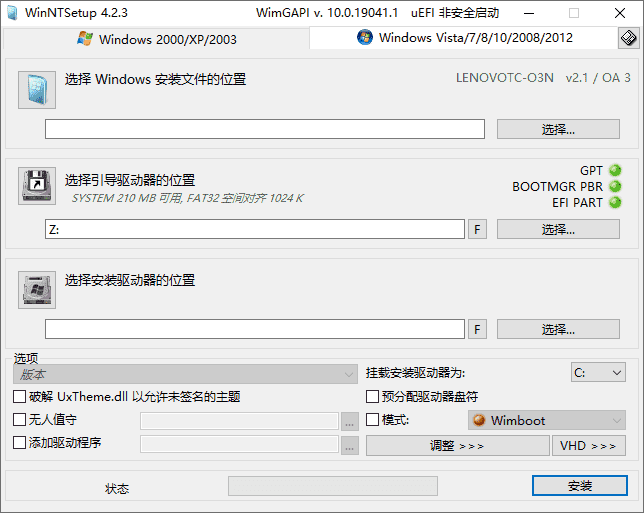 WinNTSetup 系统安装定制工具v5.4.1单文件版