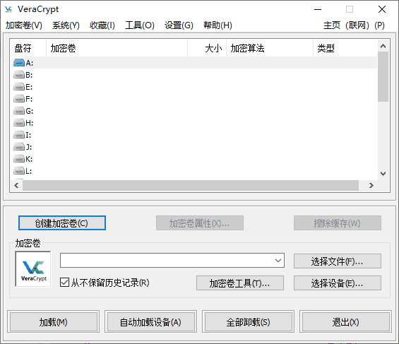 VeraCrypt磁盘加密工具v1.26.24便携版