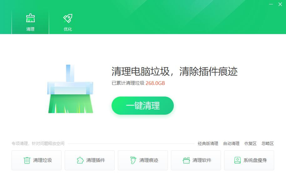 360清理优化 垃圾清理v14.0.1.1281典藏版