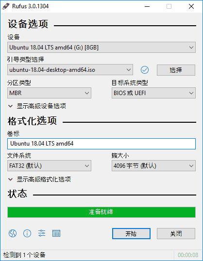 Rufus  U盘引导盘制作工具 v4.8.2253