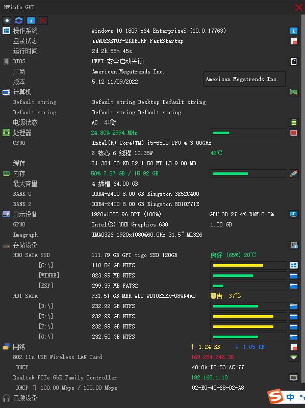 NWinfo 开源轻量的 Windows硬件信息检测神器v1.4.2绿色版