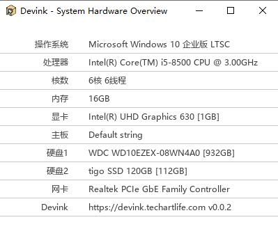 Devink机查查 硬件信息检测工具  v0.0.1绿色单文件