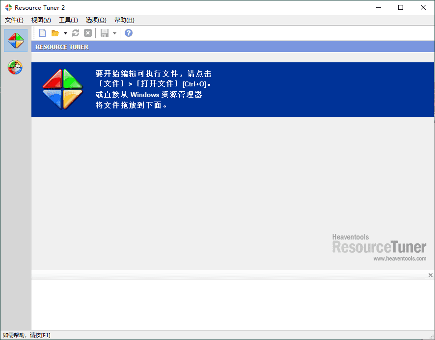 Resource Tuner资源编辑管理v2.30便携版