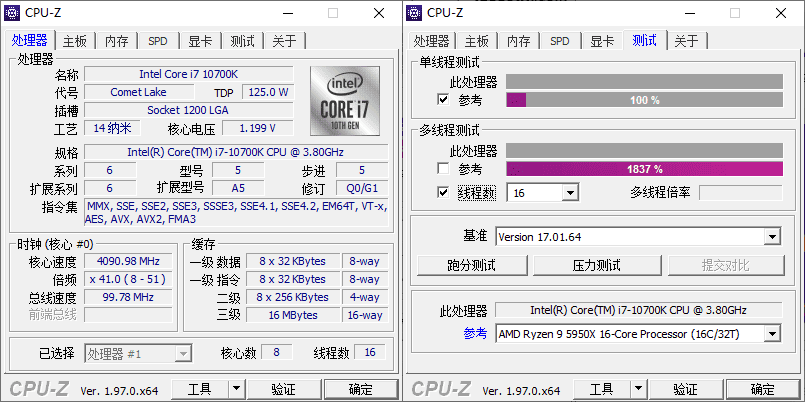 CPU-Z  PC 硬件信息检测工具v2.16.0中文绿色单文件