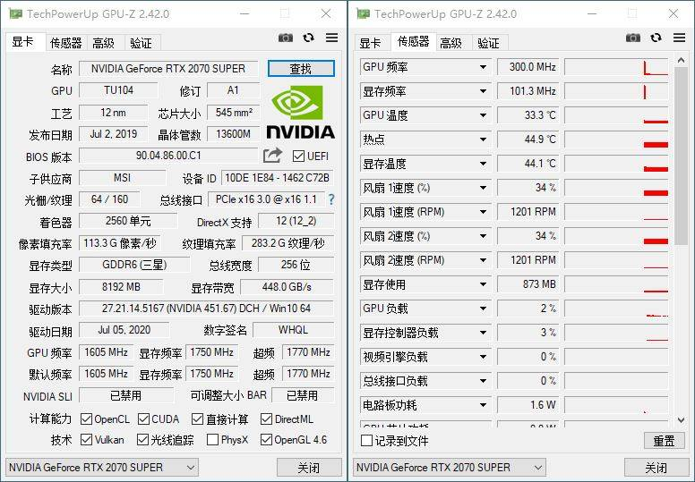 GPU-Z 专业的显卡检测工具v2.68.0 中文汉化版