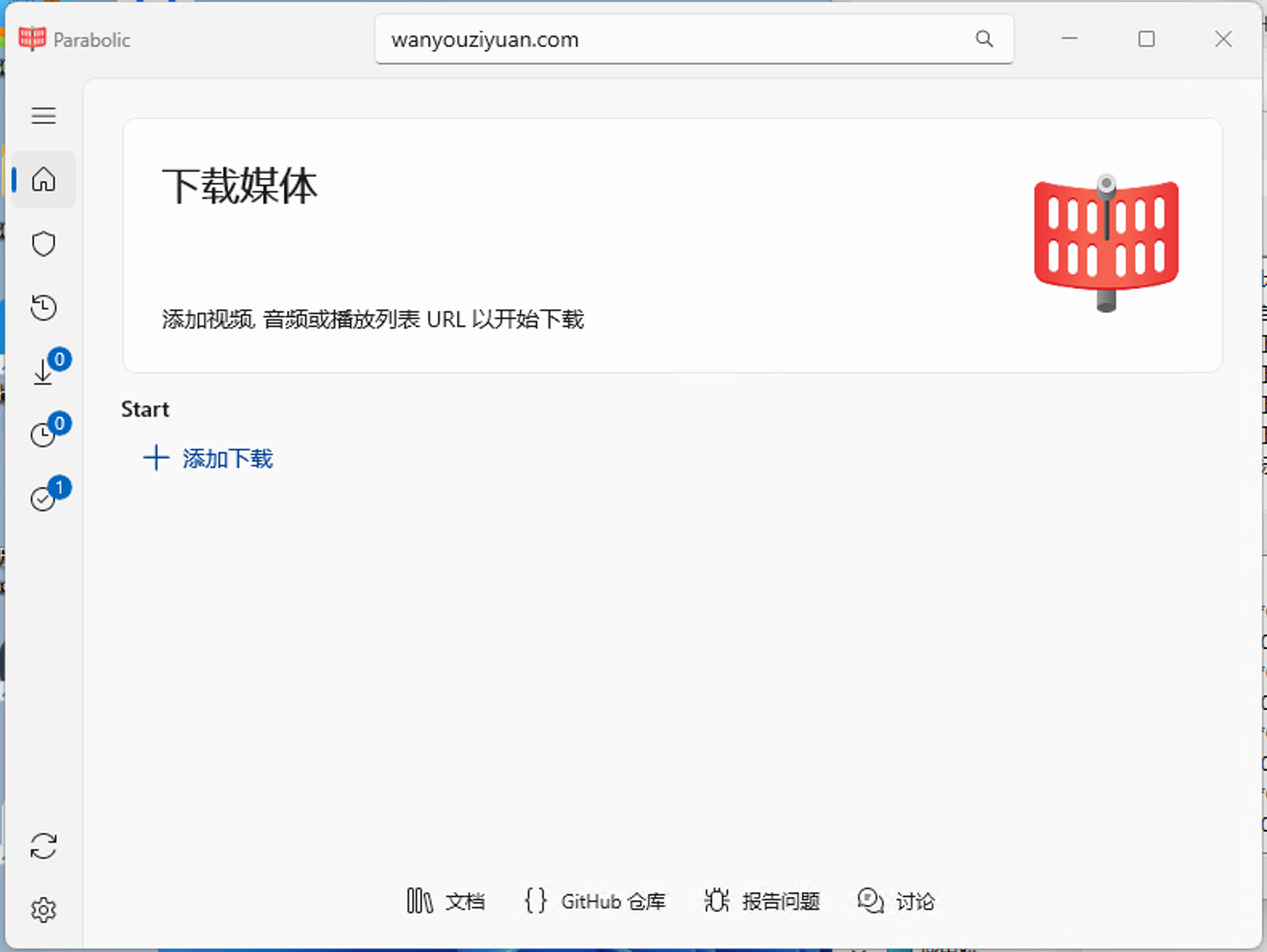 Parabolic 全网视频下载工具 多网站支持特性V2025.8.1