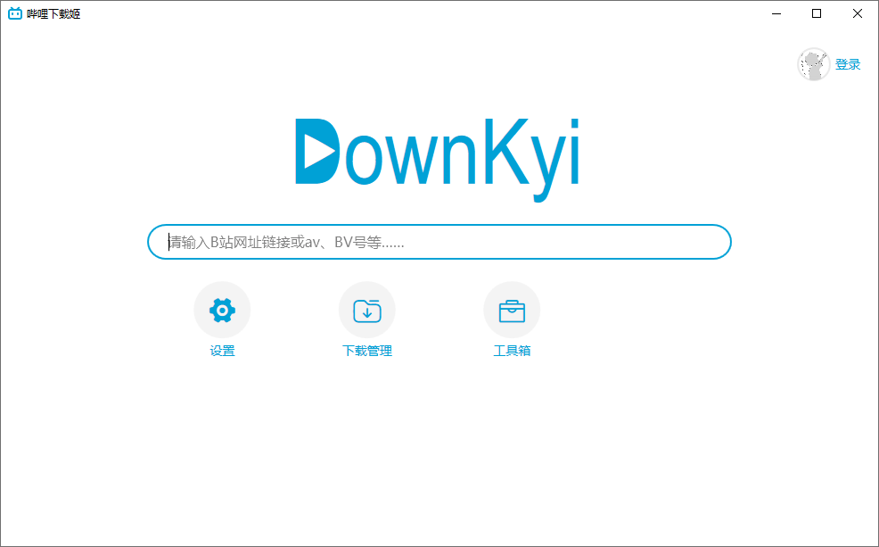 DownKyi 哔哩哔哩视频下载器v1.0.16绿色版