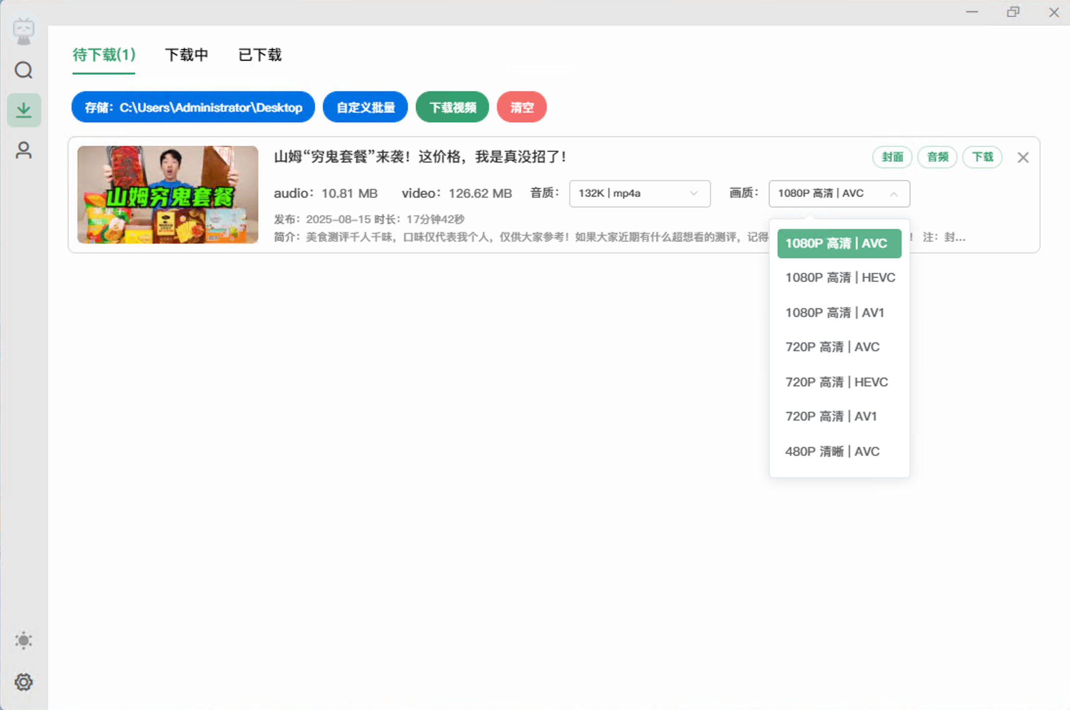 极简bilibili视频下载工具Bilidown_v1.2.7