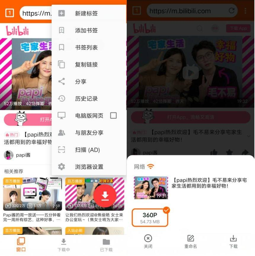 安卓全能视频下载器v1.5.2专业版