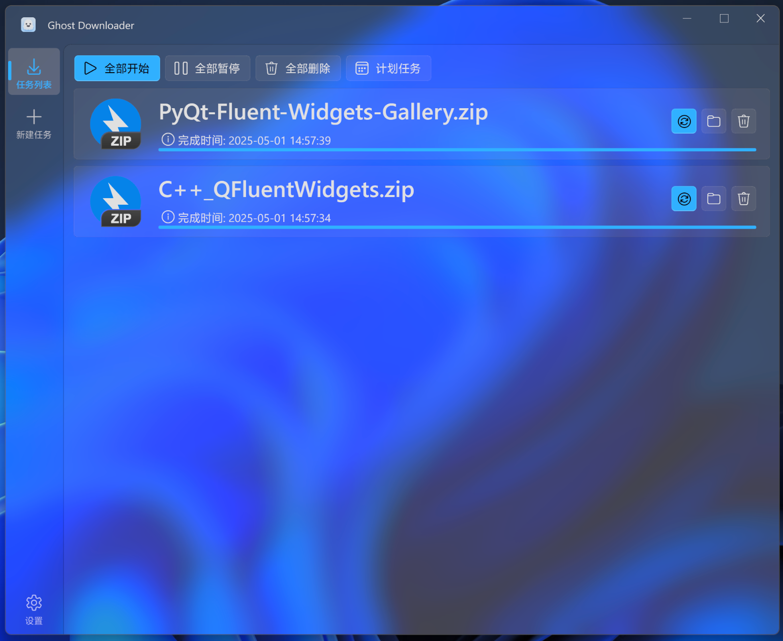 Ghost Downloader 多线程下载v3.6.1绿色版