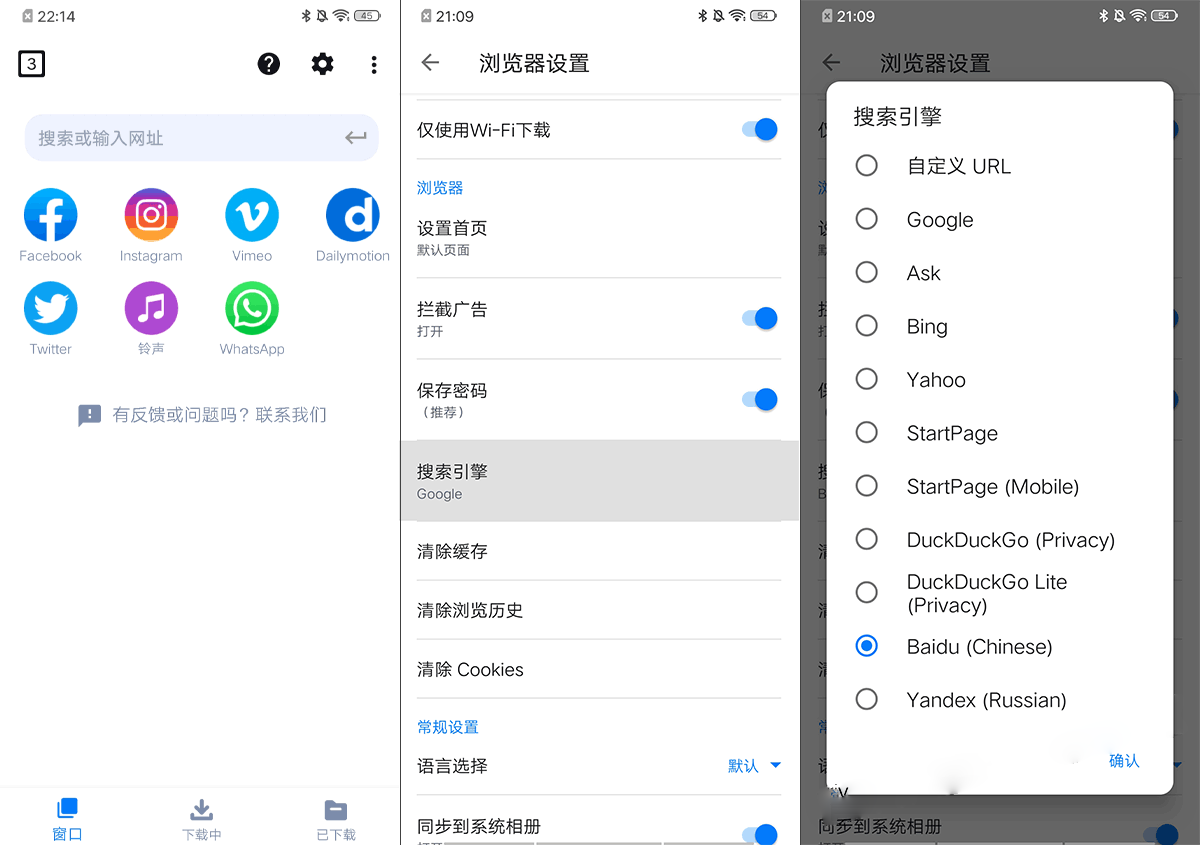 Video Downloader 安卓视频下载器v2.4.6专业版