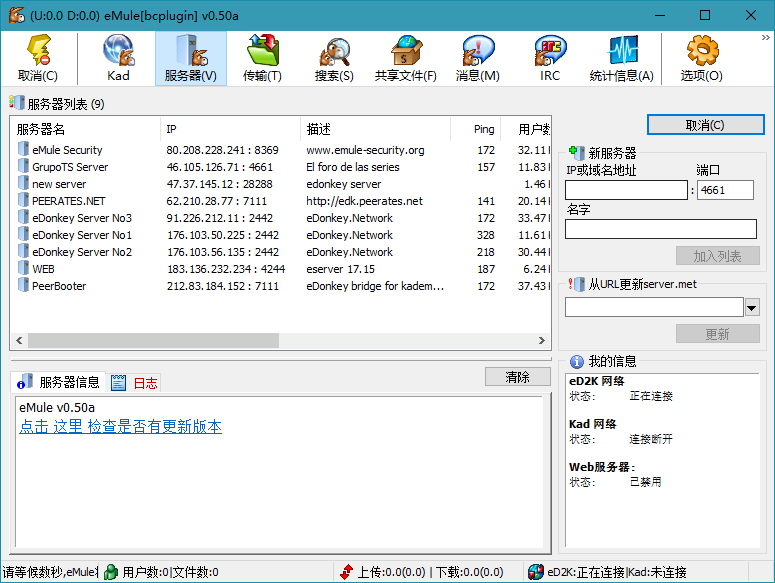 BitComet(比特彗星) v2.16解锁全功能豪华版